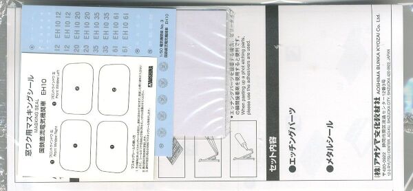 1/50 J.N.R. Direct Current Electric Locomotive EH10