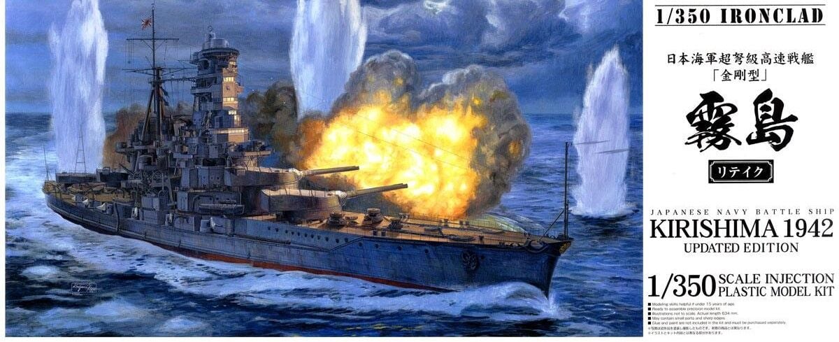 1/350 I.J.N. BATTLE SHIP KIRISHIMA UPDATED EDITION