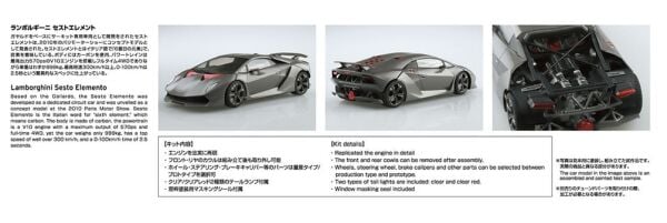 1/24 '10 Lamborghini SESTO ELEMENTO
