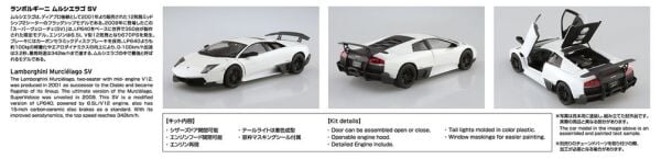 1/24 '09 LAMBORGHINI MURCIELAGO LP670-4 SV