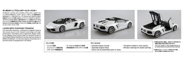 1/24 '12 LAMBORGHINI AVENTADOR ROADSTER