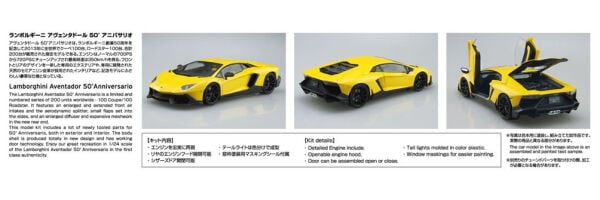 1/24 '13 Lamborghini Aventador 50°ANNIVERSARIO