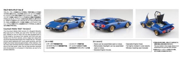1/24 '76 WOLF Countach Version 2