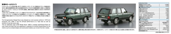 1/24 LANDROVER LH36D RANGEROVER CLASSIC '92
