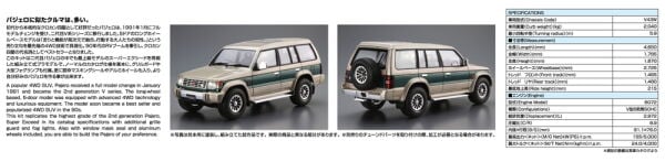 1/24 MITSUBISHI V43W PAJERO SUPER EXCEED '91