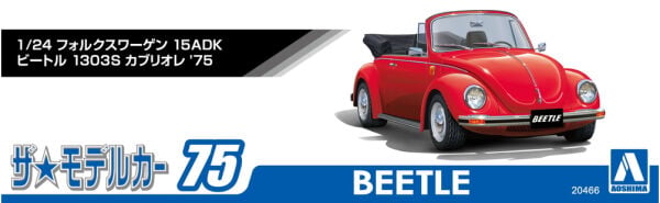 1/24 VOLKSWAGEN 15ADK Beetle 1303S Cabriolet '75