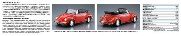 1/24 VOLKSWAGEN 15ADK Beetle 1303S Cabriolet '75