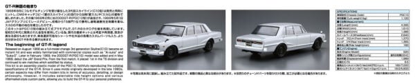 1/24 NISSAN PGC10 SKYLINE 2000GT-R '70