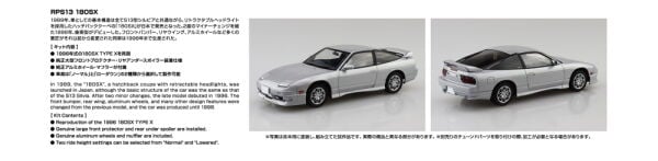 1/24 NISSAN RPS13 180SX TYPE X '96
