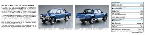 1/24 TOYOTA LN107 HILUX PICK UP DOUBLE CAB 4WD '94