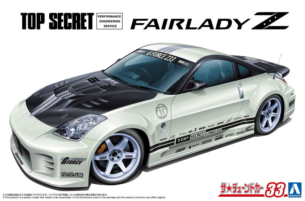 1/24 TOPSECRET Z33FAIRLADY Z '05 (NISSAN)