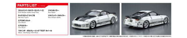 1/24 TOPSECRET Z33FAIRLADY Z '05 (NISSAN)