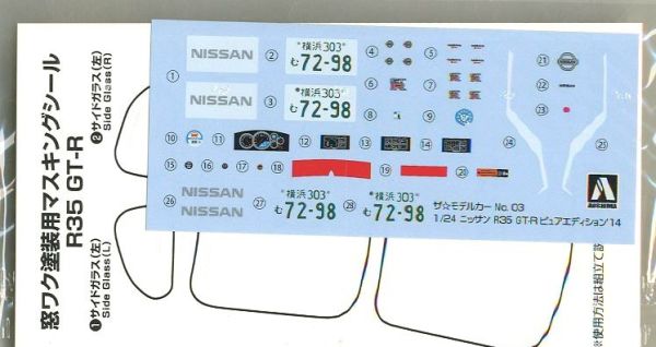 1/24 Nissan R35 GT-R PURE EDITION '14