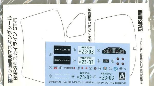 1/24 Nissan BNR34 Skyline GT-R V-specⅡ '02