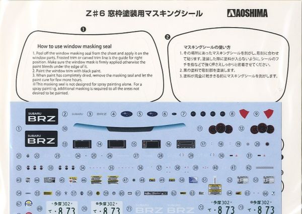 1/24 Subaru ZC6 BRZ '12