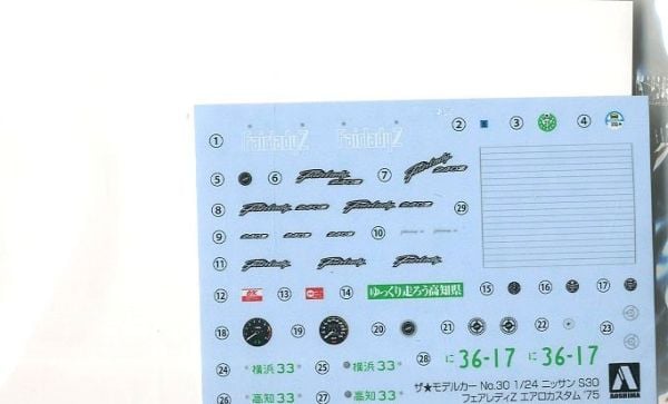 1/24 Nissan S30 FairladyZ AERO CUSTOM '