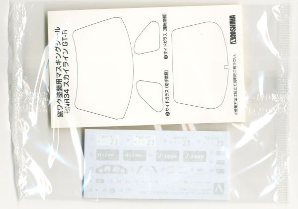 1/24 NISMO BNR34 Skyline GT-R Z-tune '04