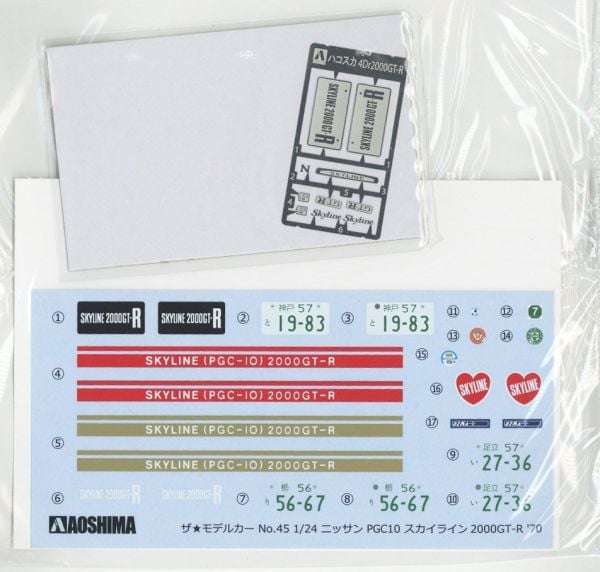 1/24 Nissan PGC10 Skyline 2000GT-R '70