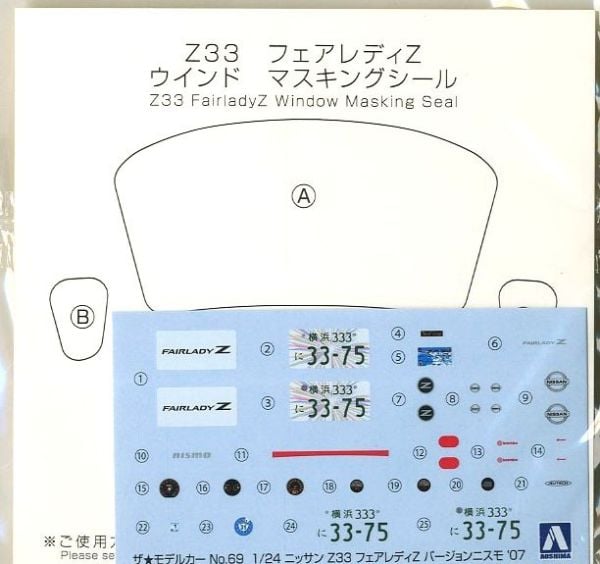 1/24 Nissan Z33 FairladyZ Version Nismo '07