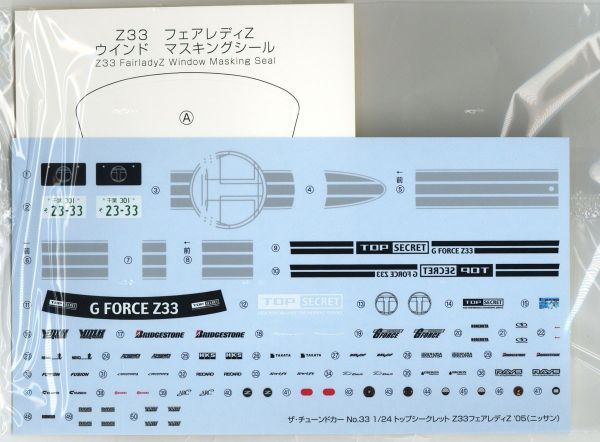 1/24 TOPSECRET Z33FAIRLADY Z '05(Nissan）