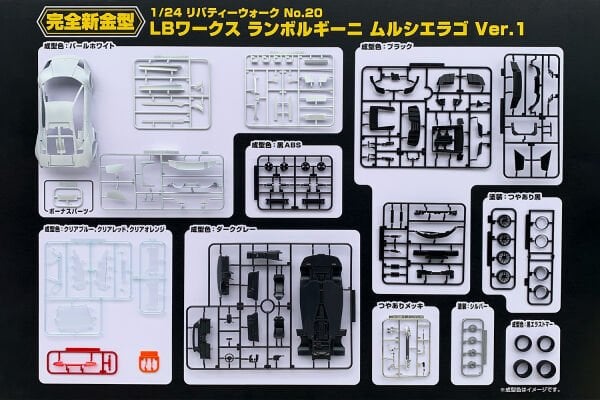 1/24 LB★WORKS Lamborghini Murcielago Limited 20 Ver.1