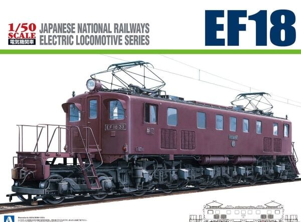 1/50 Electric Locomotive EF18