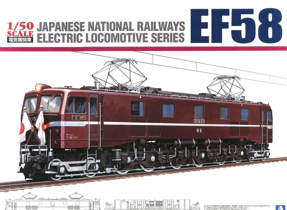 1/50 J.N.R. Direct Current Electric Locomotive EH58 Royal Engine