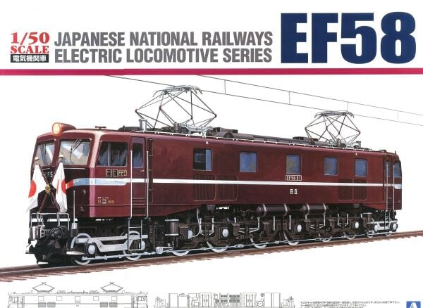 1/50 J.N.R. Direct Current Electric Locomotive EH58 Royal Engine