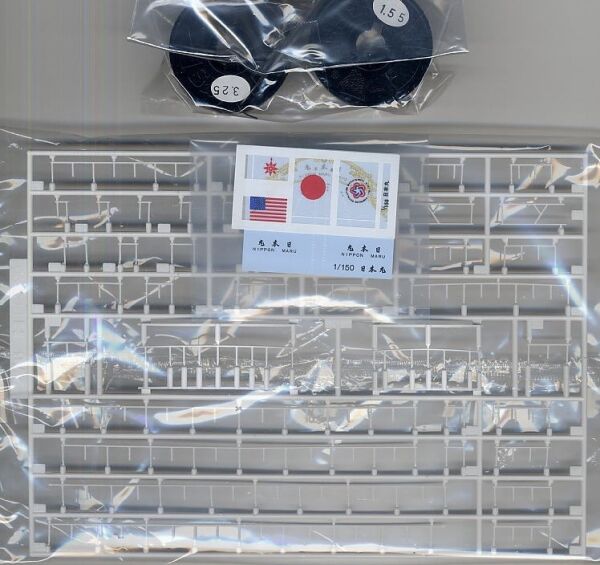 1/150 NIPPON MARU