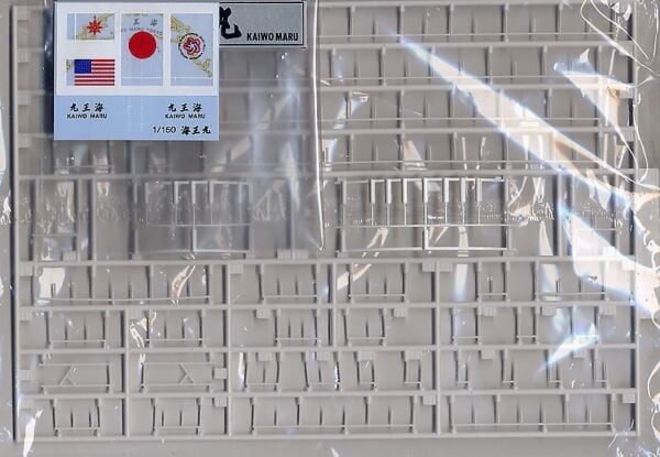 1/150 KAIWO MARU